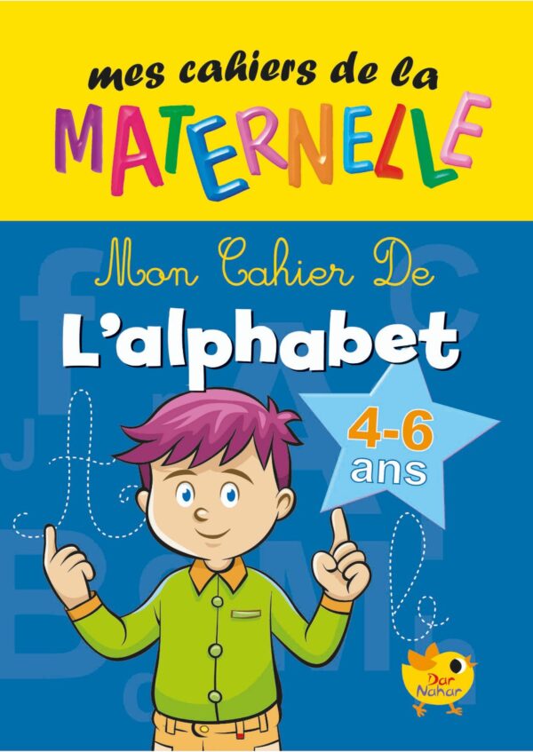 كراسي في القسم التحضيري لتعلم كتابة الحروف في اللغة الفرنسية