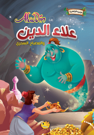 سلسلة قصص عالمية