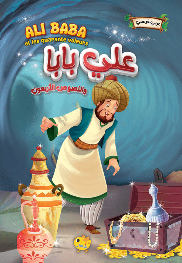 سلسلة قصص عالمية – Image 3