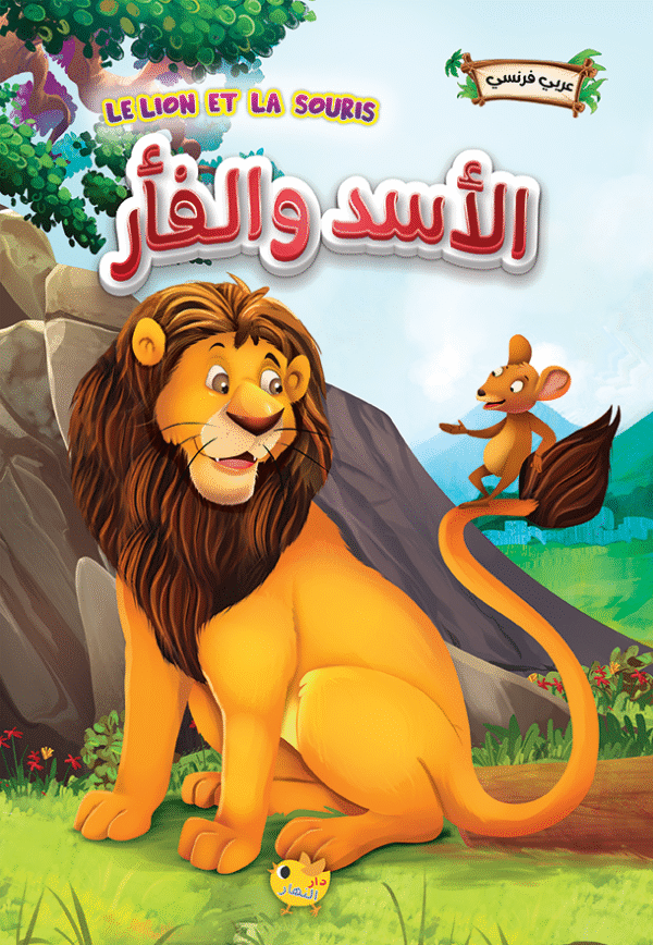 سلسلة قصص عالمية – Image 6