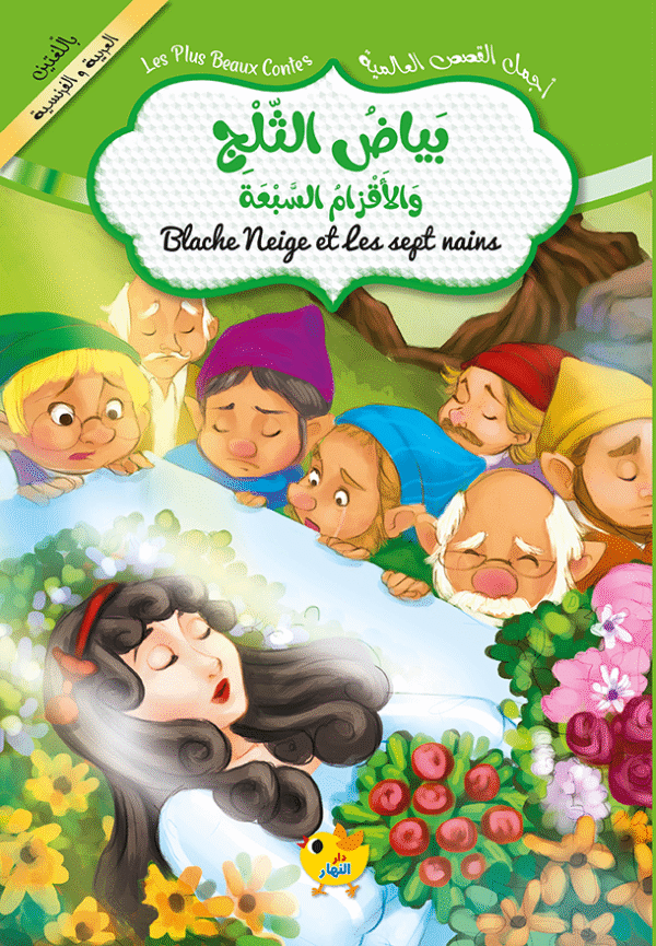 سلسلة قصص عالمية – Image 17