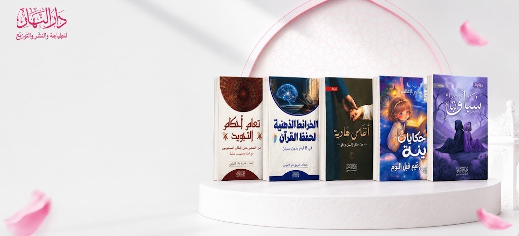 معرض الجزائر الدولي للكتاب